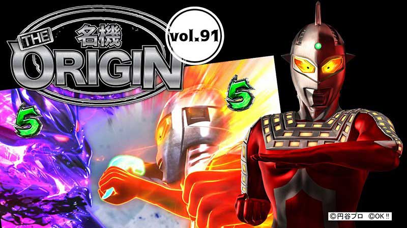 はるかな星からやってきた正義の味方！ 「ウルトラセブン」の初代